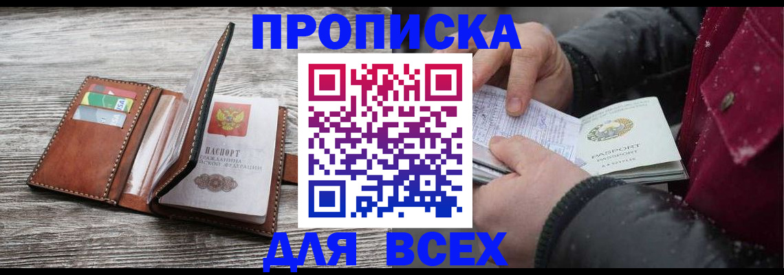 прописка для кредита в Рязанской области